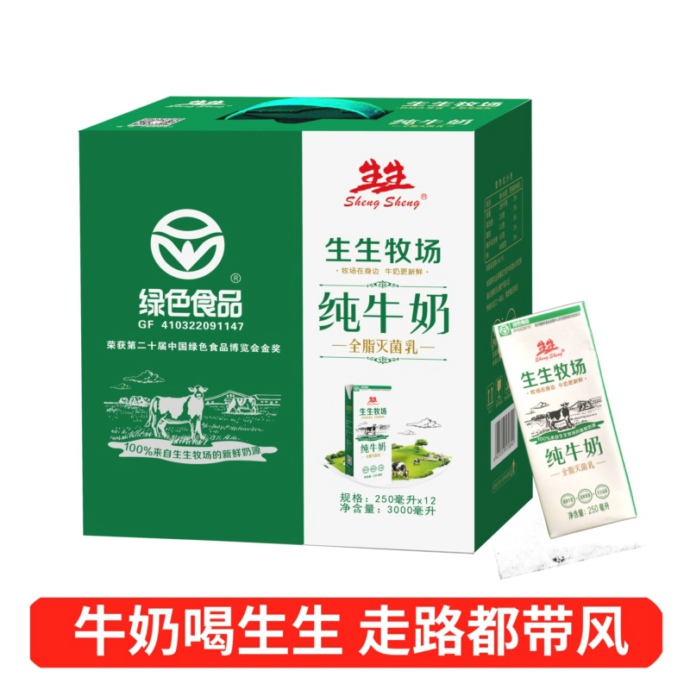 生生·牧場純牛奶（綠標版）